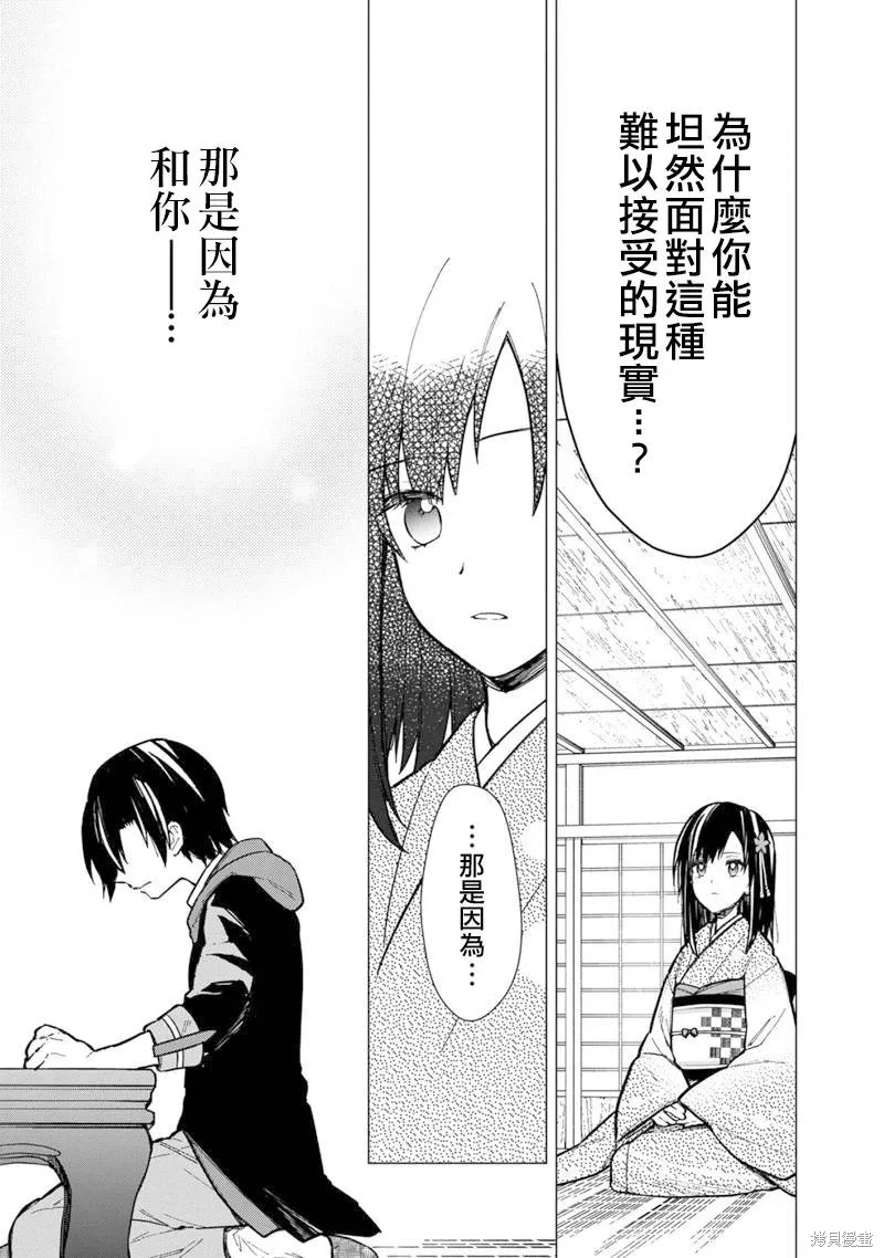 第41话 第11页
