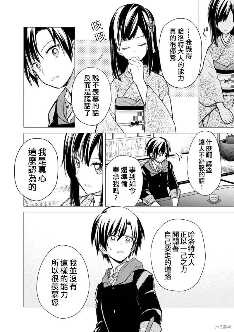 第41话 第12页