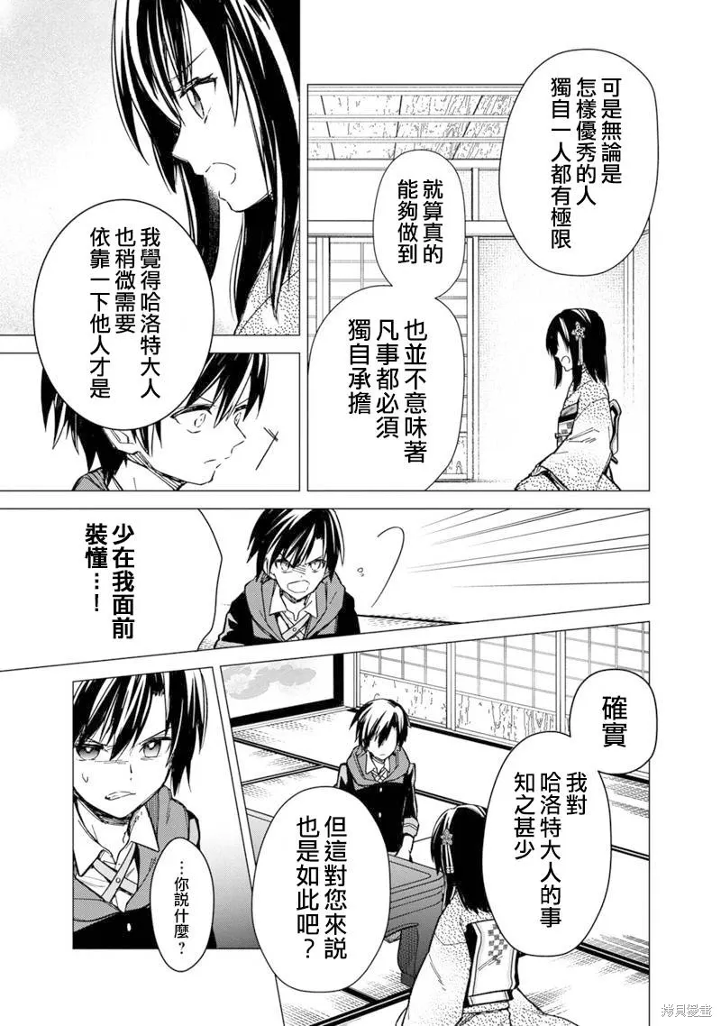 第41话 第13页