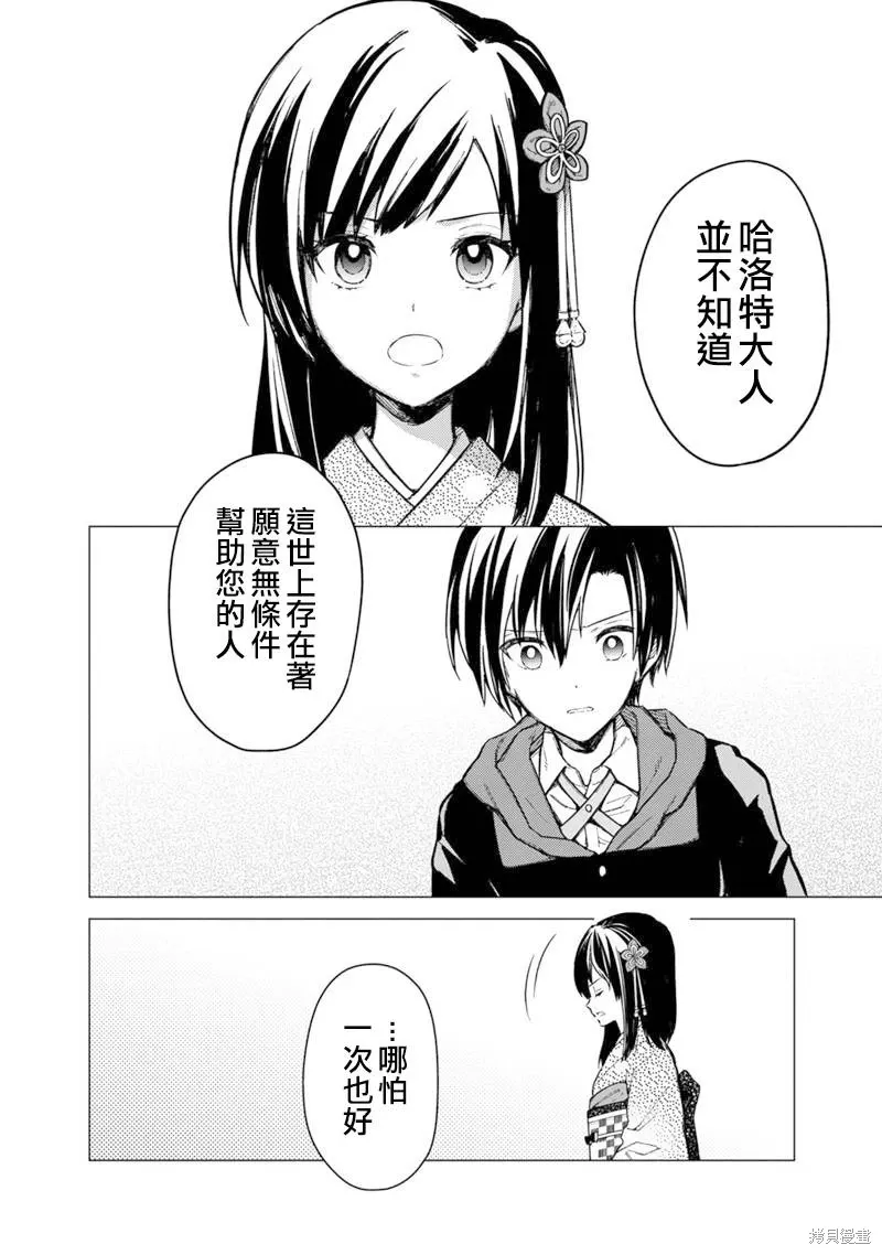第41话 第14页
