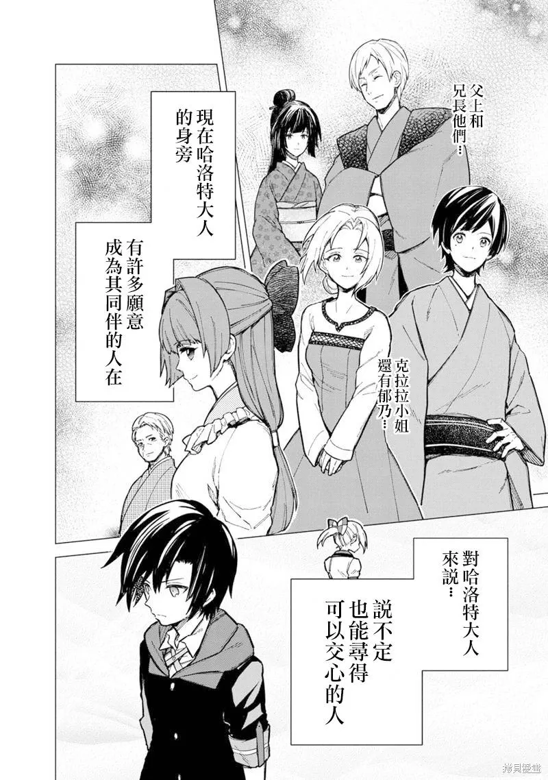 第41话 第16页