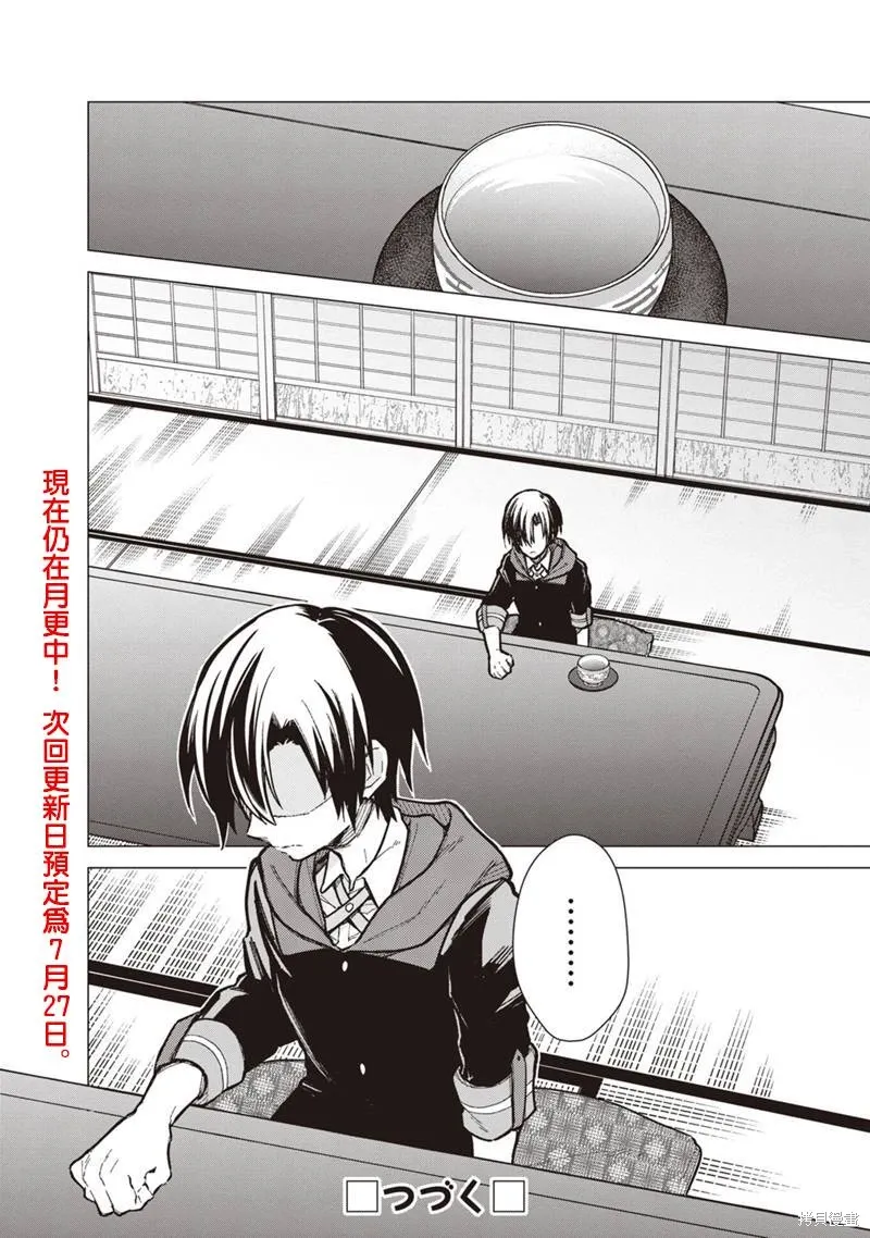 第41话 第18页