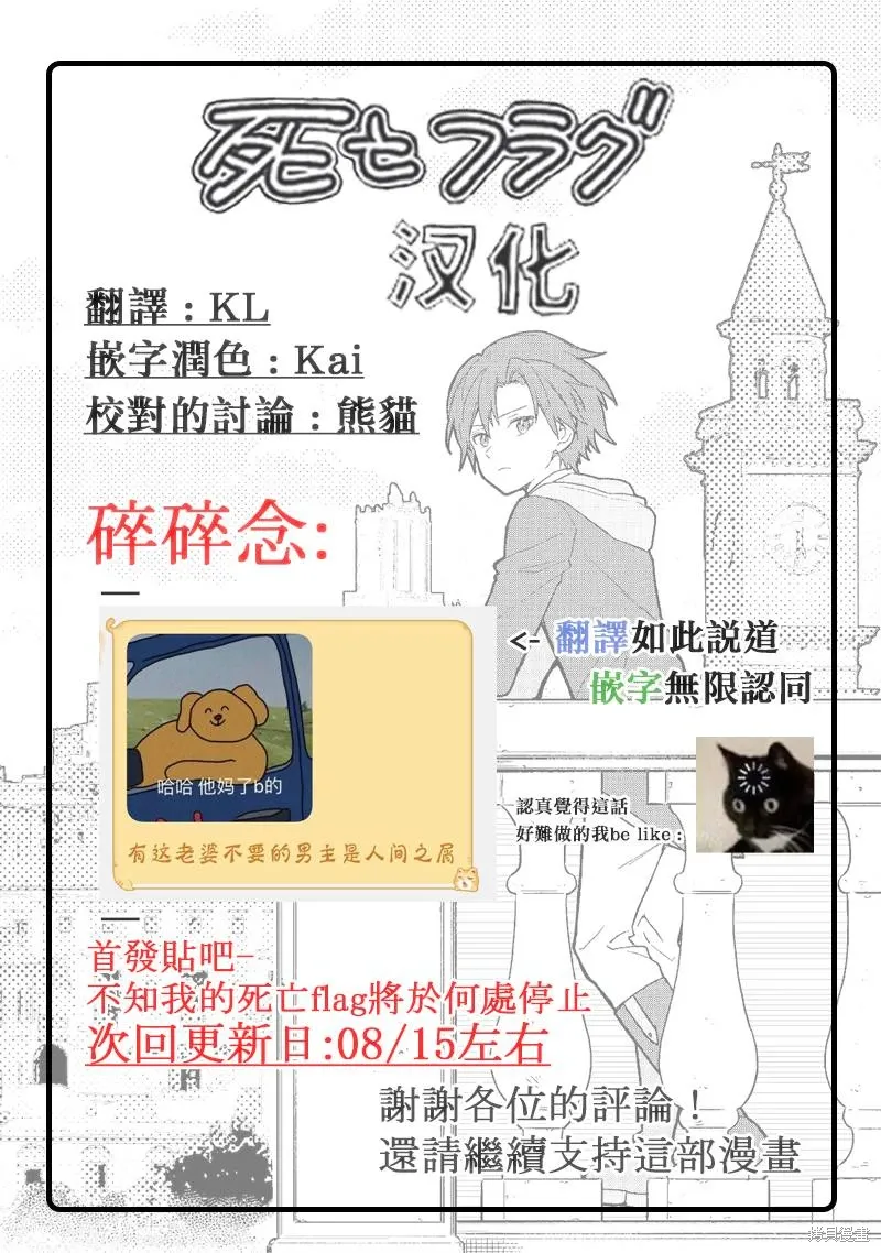 第41话 第19页