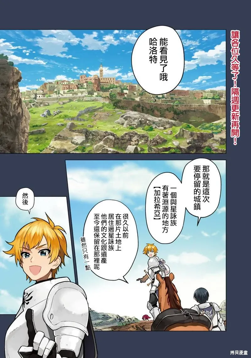 第44话 第1页
