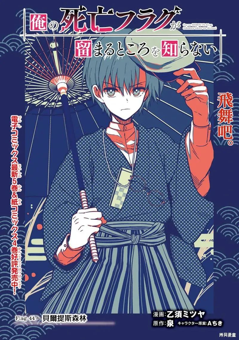第44话 第3页