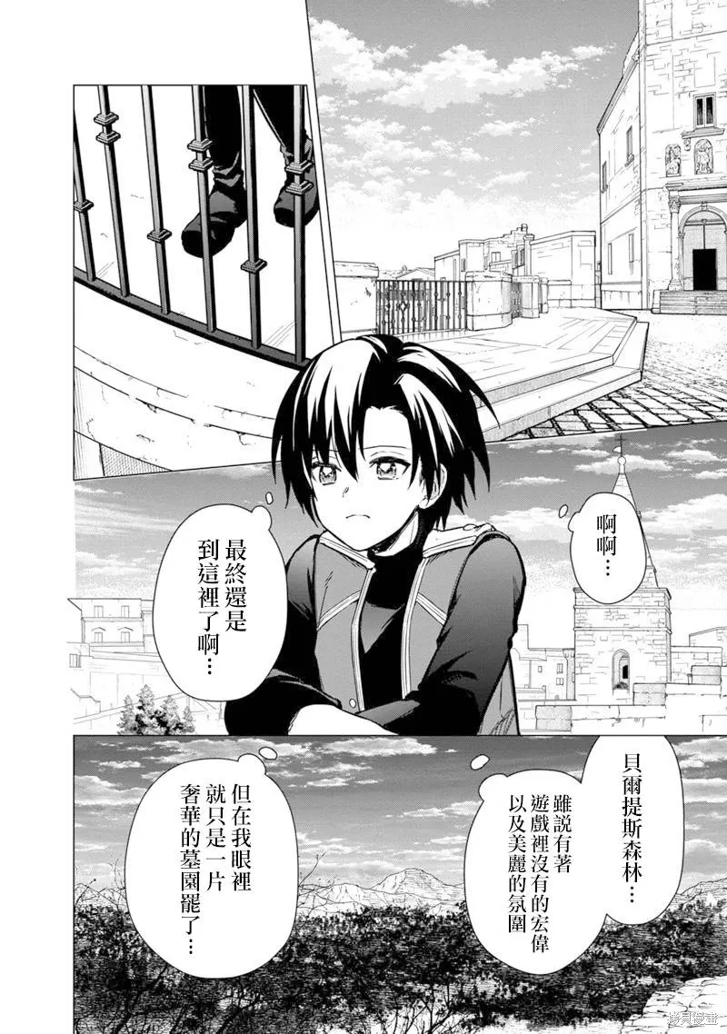 第44话 第4页