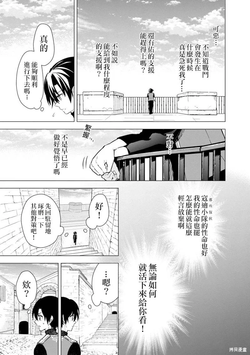 第44话 第5页
