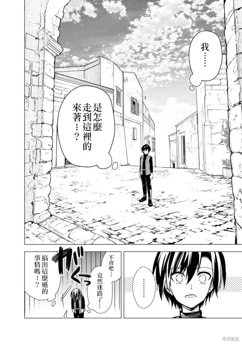 第44话 第6页