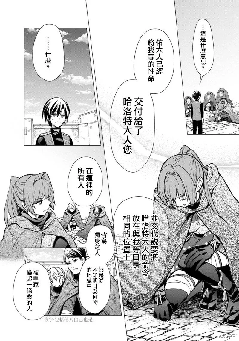 第44话 第12页