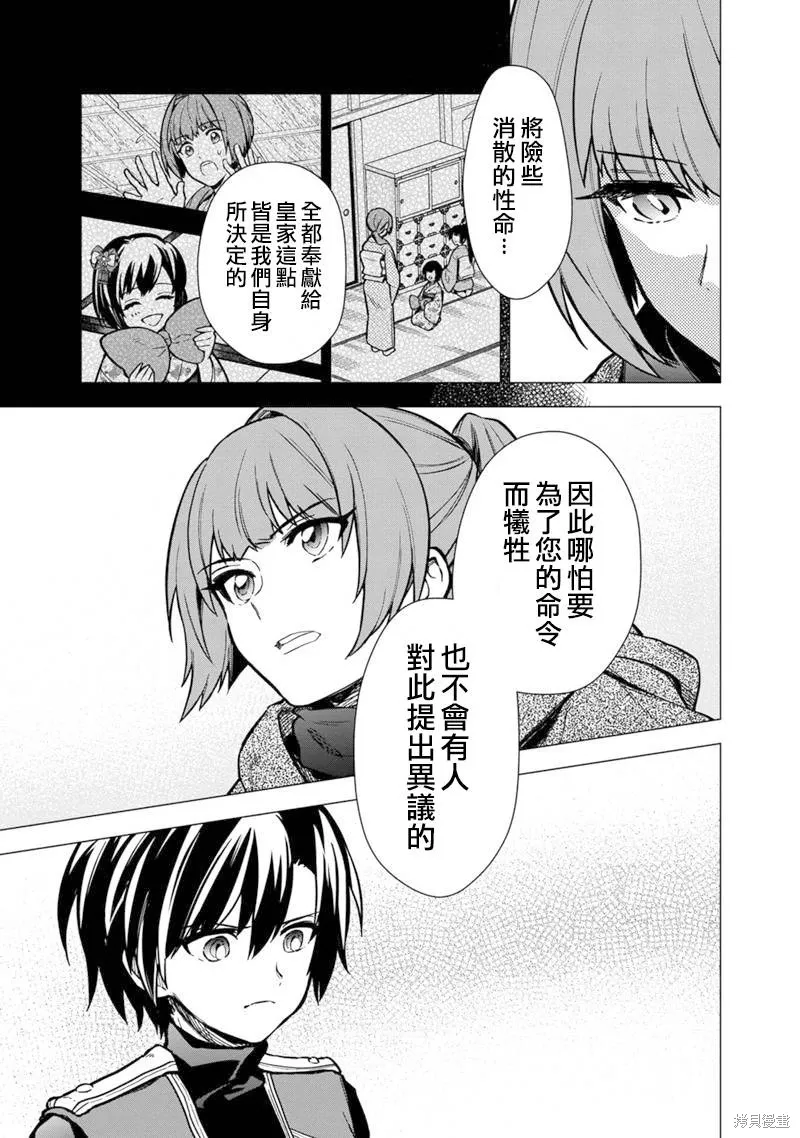 第44话 第13页