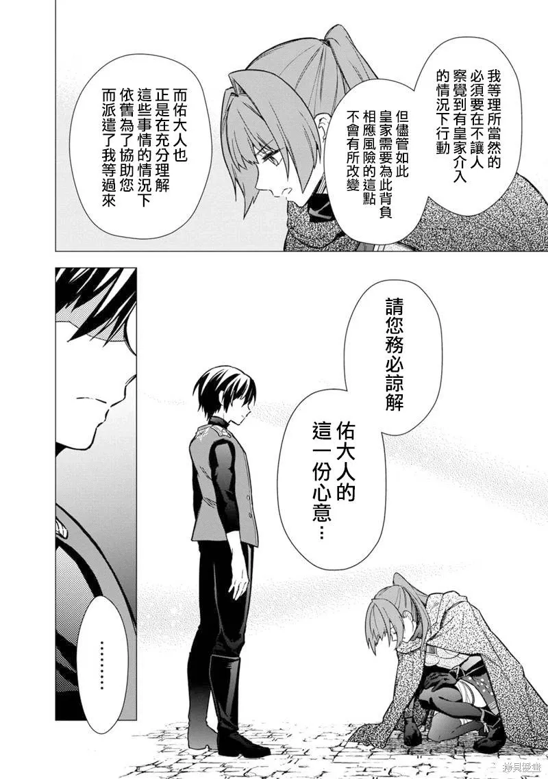 第44话 第14页