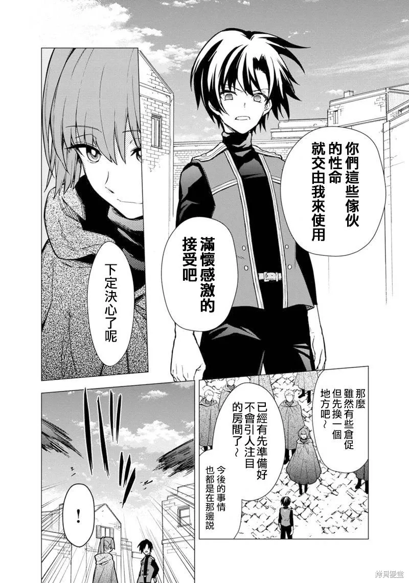 第44话 第16页