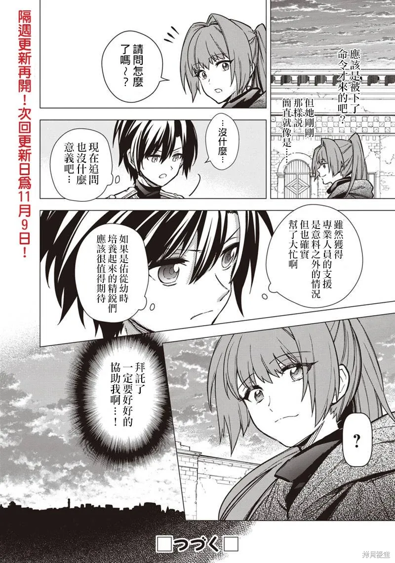 第44话 第18页