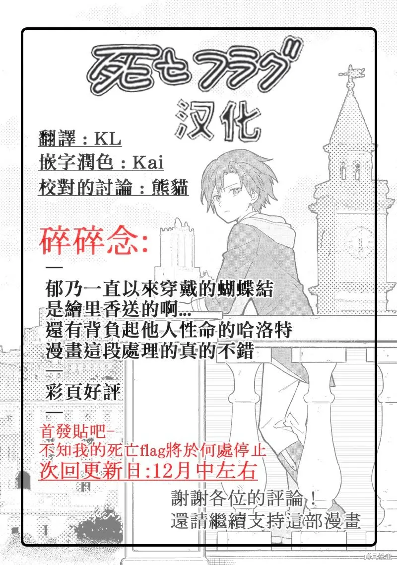 第44话 第19页