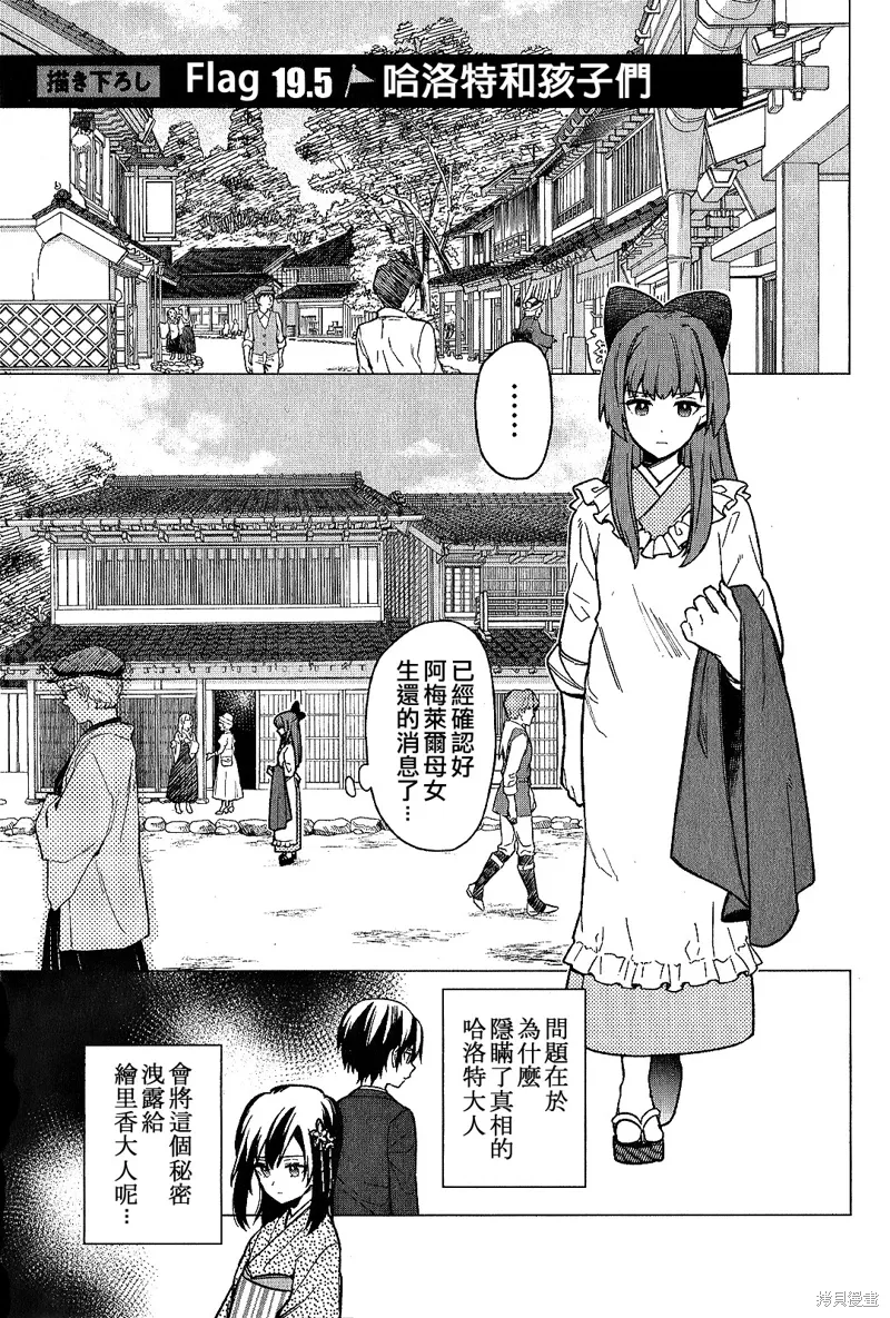 第19.5话 第1页