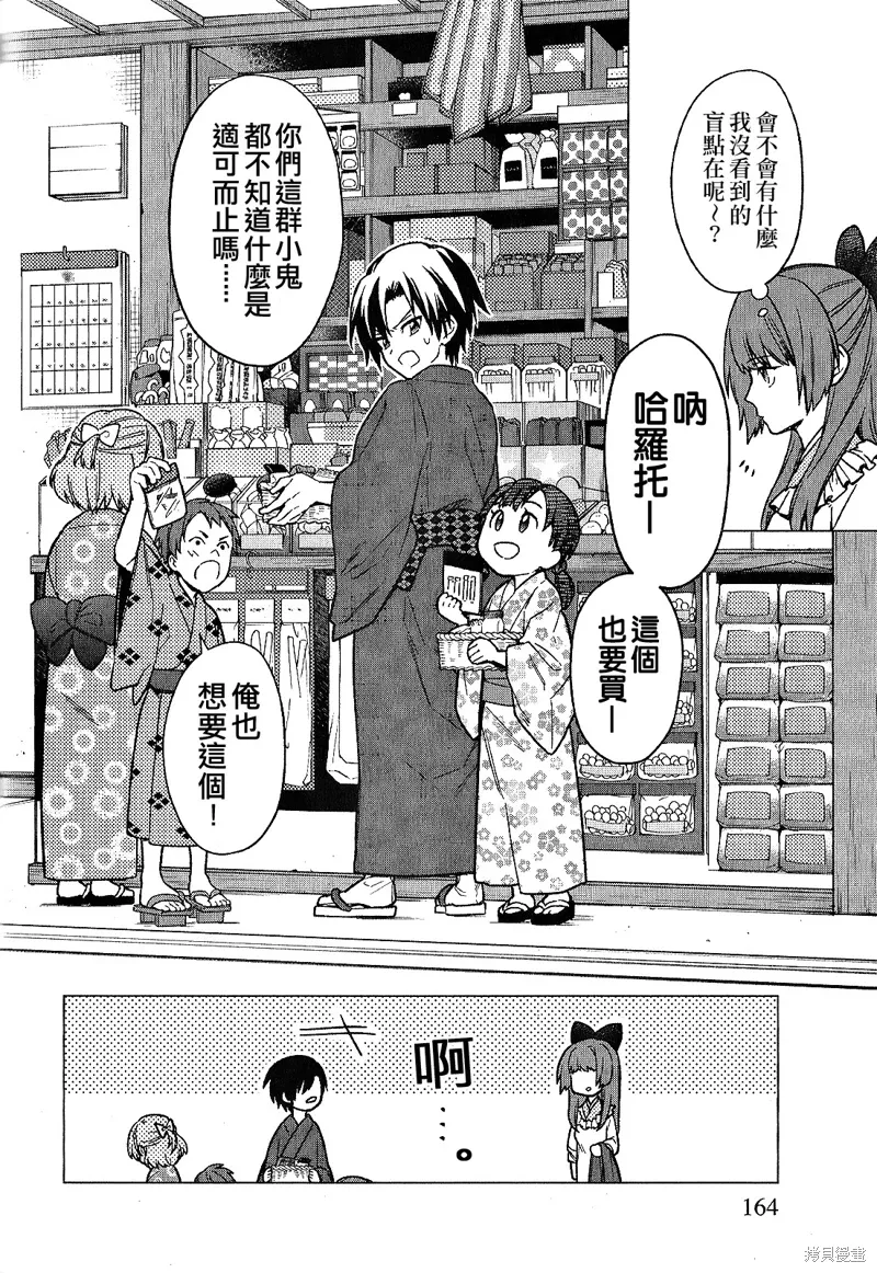第19.5话 第2页