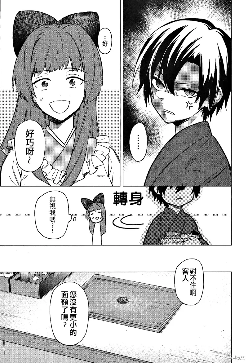 第19.5话 第3页