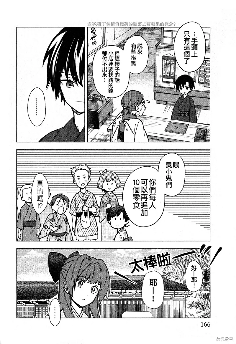 第19.5话 第4页