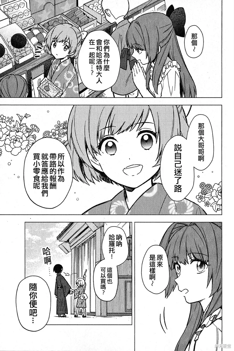 第19.5话 第5页