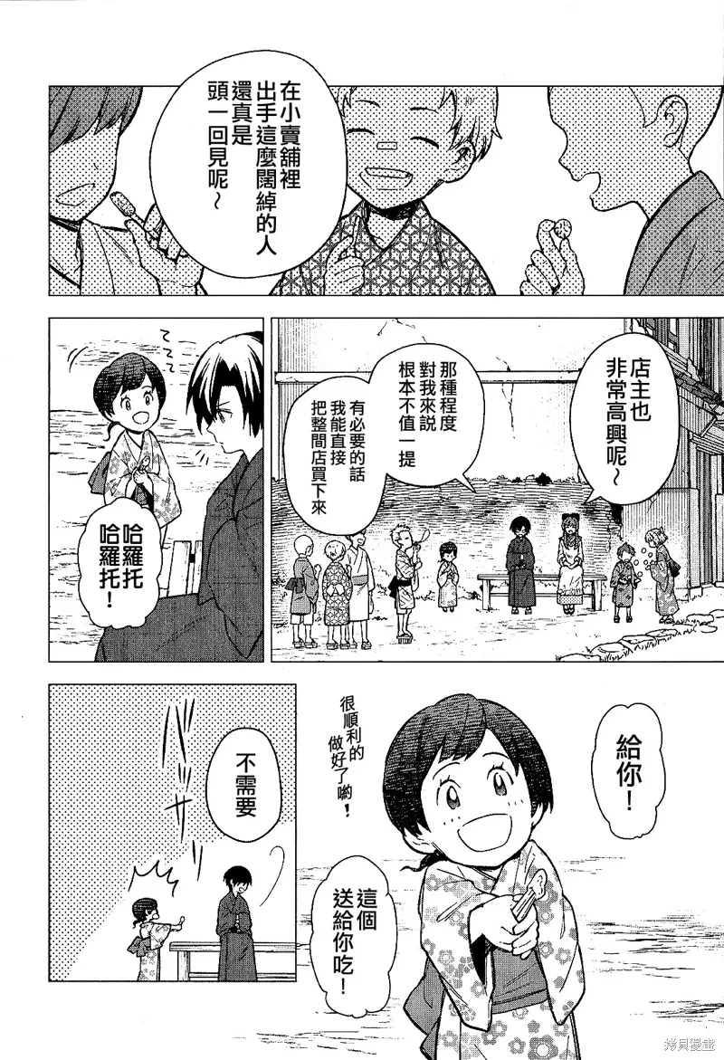 第19.5话 第6页