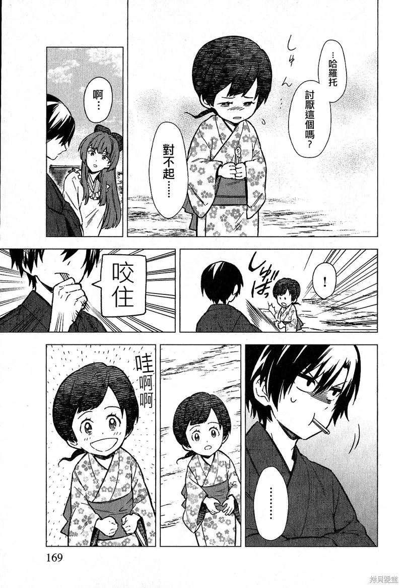 第19.5话 第7页
