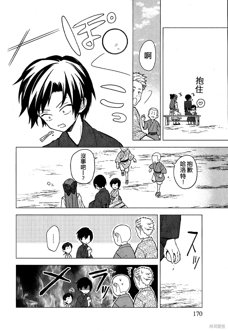 第19.5话 第8页