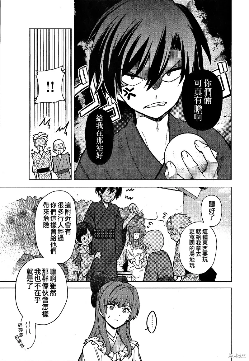 第19.5话 第9页