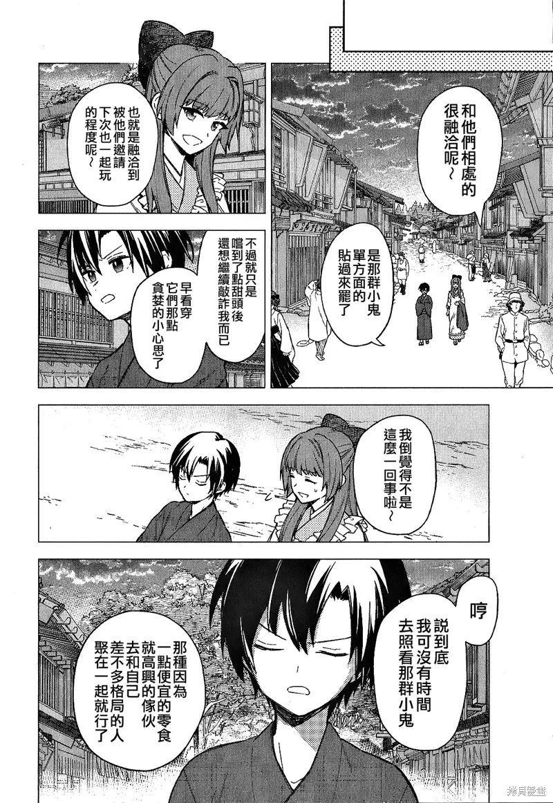 第19.5话 第10页