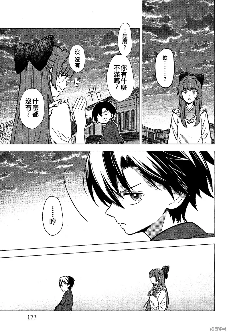 第19.5话 第11页