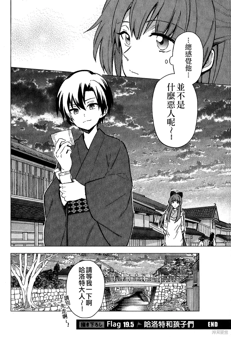 第19.5话 第12页