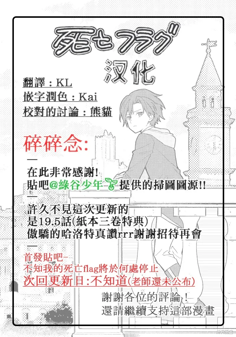 第19.5话 第14页
