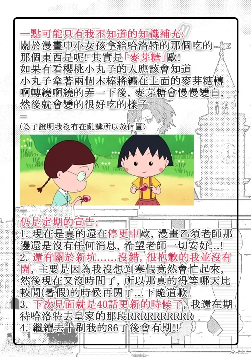 第19.5话 第15页