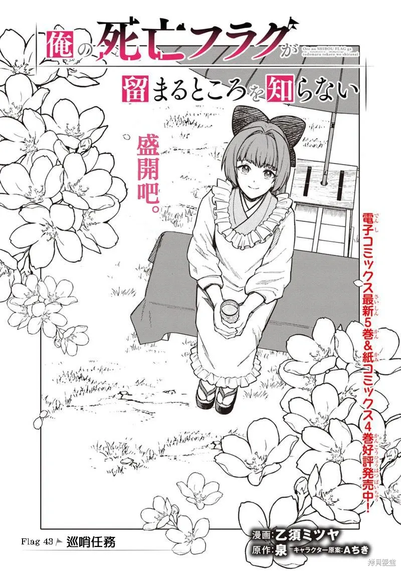 第43话 第1页