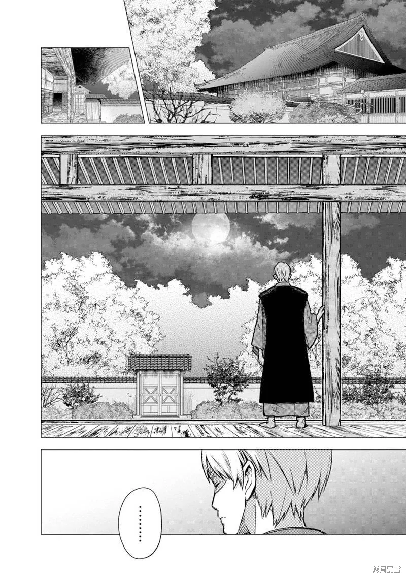 第43话 第2页