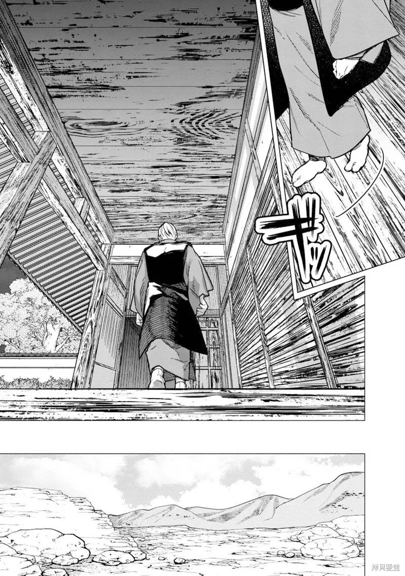 第43话 第3页