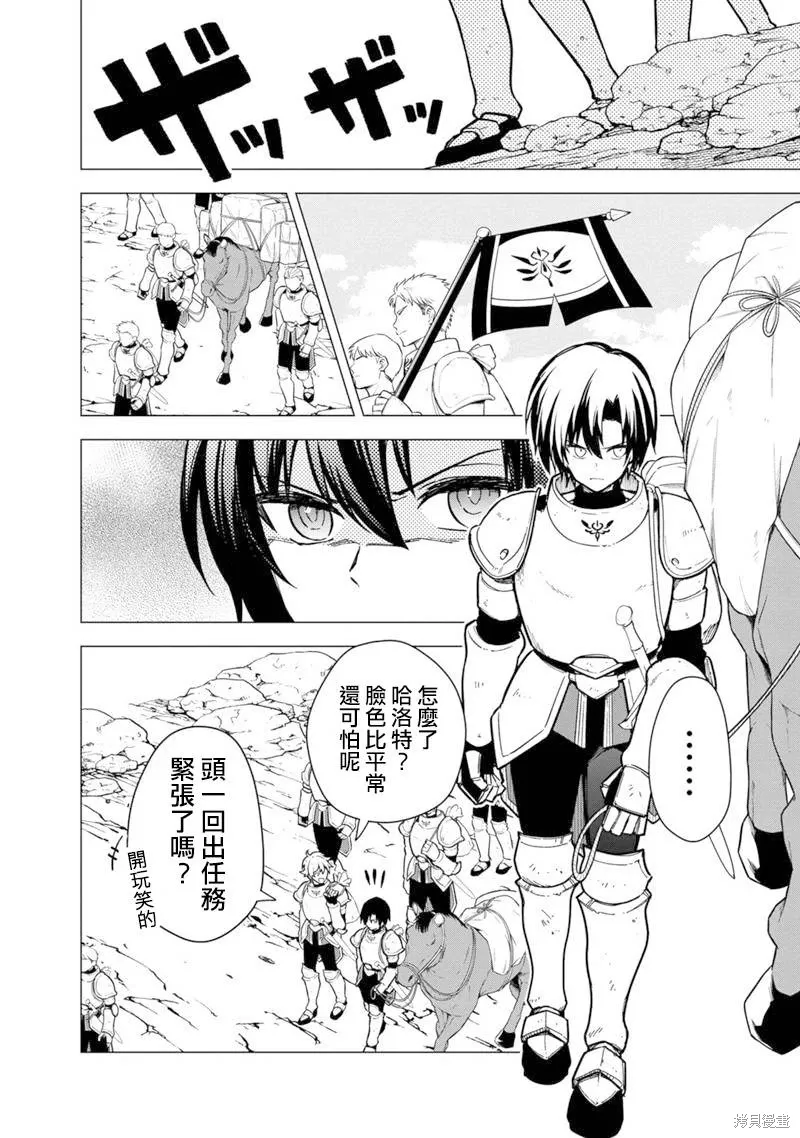 第43话 第4页