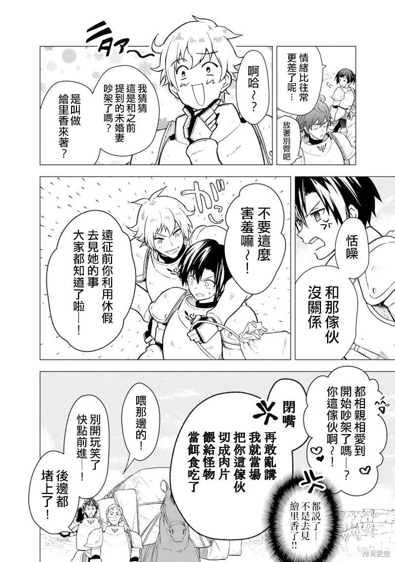 第43话 第6页