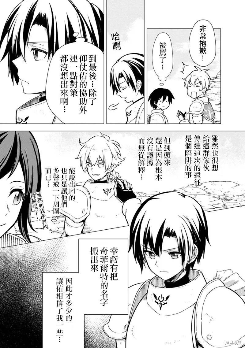 第43话 第7页