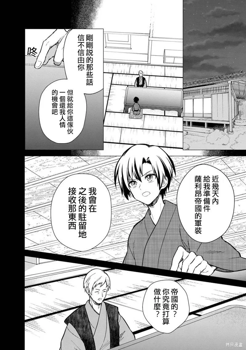 第43话 第8页