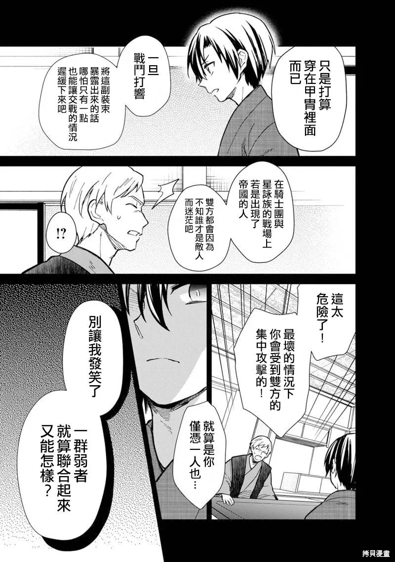 第43话 第9页