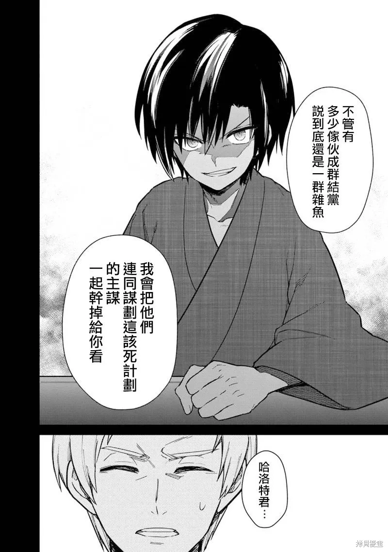 第43话 第10页
