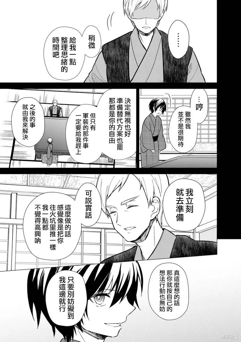 第43话 第11页