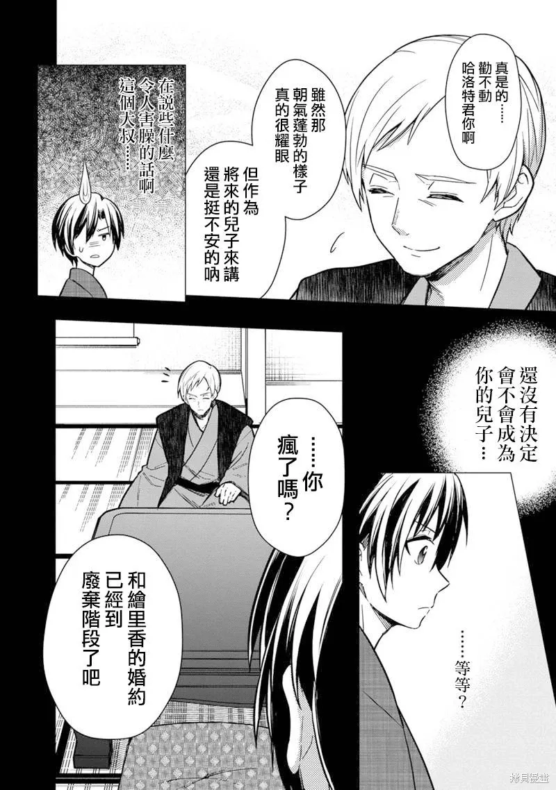 第43话 第12页