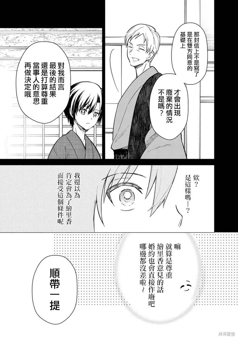 第43话 第13页