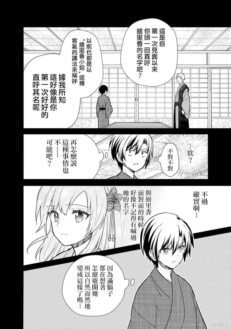 第43话 第14页