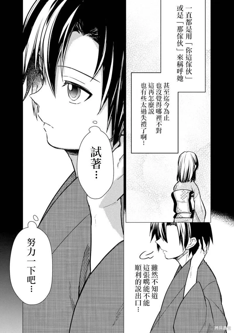 第43话 第15页