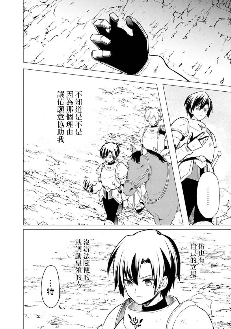 第43话 第16页