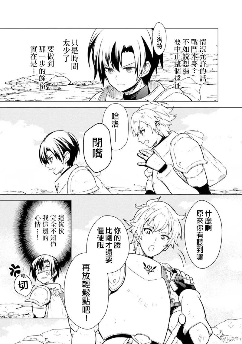 第43话 第17页