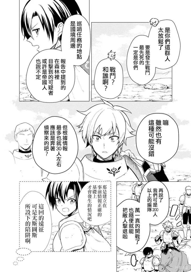 第43话 第18页