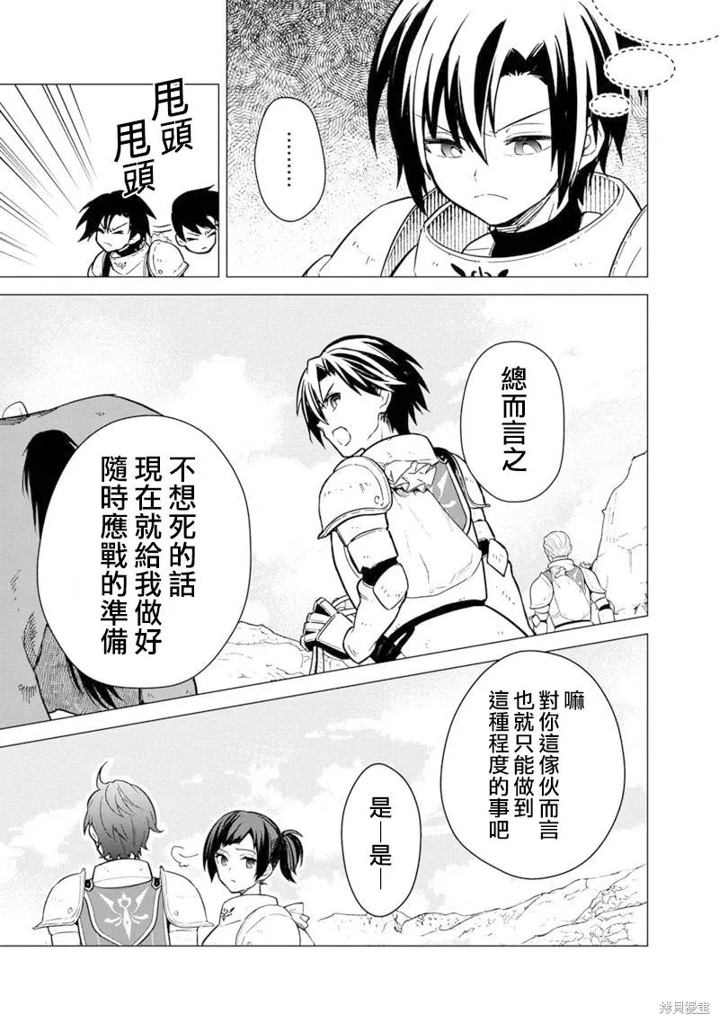 第43话 第19页